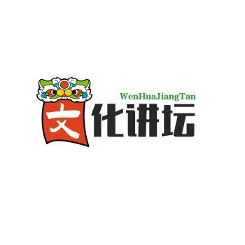 文化讲坛·卖点视频
