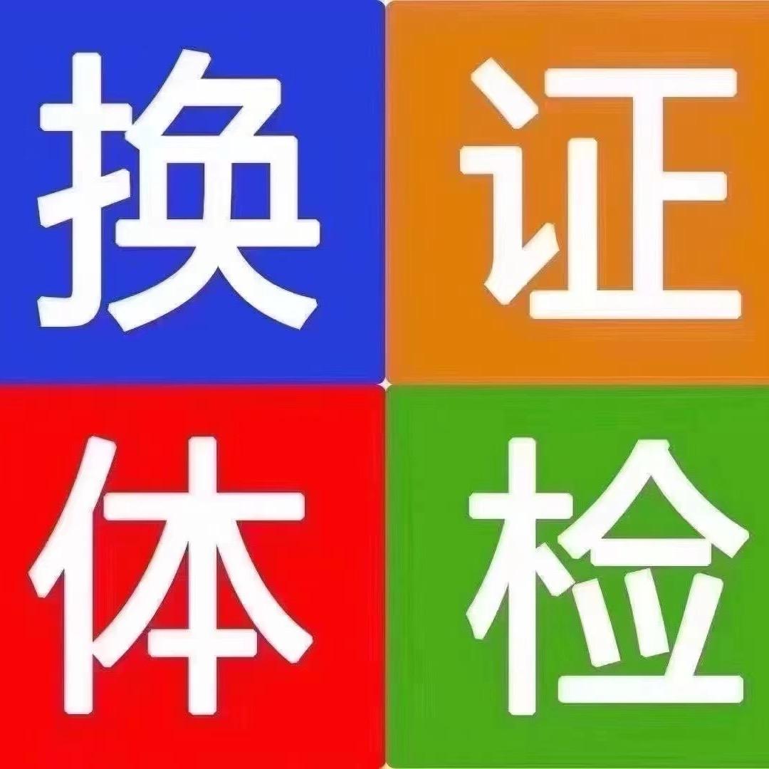 清远地区体检教练