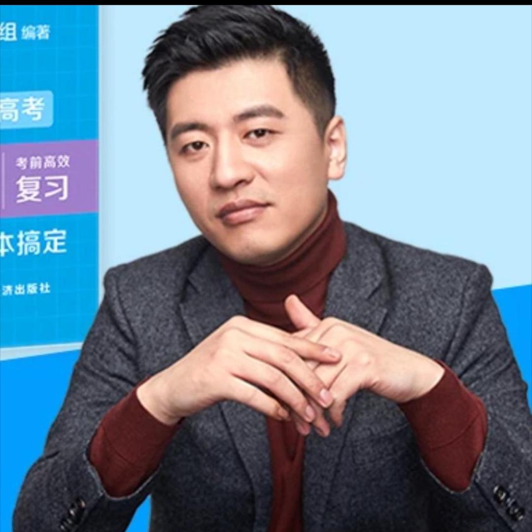 张老师提分秘籍