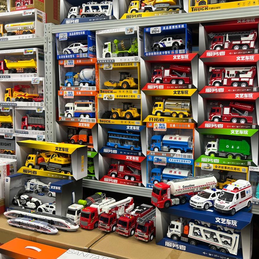 小蔡蔡玩具店