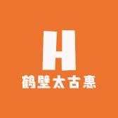 鹤壁太古惠