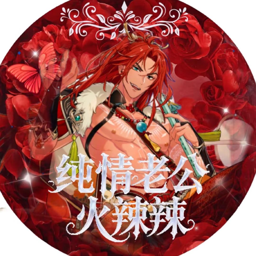 辣丸