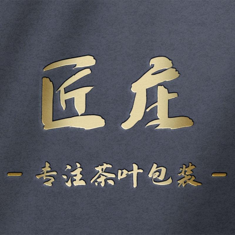 匠庄礼品