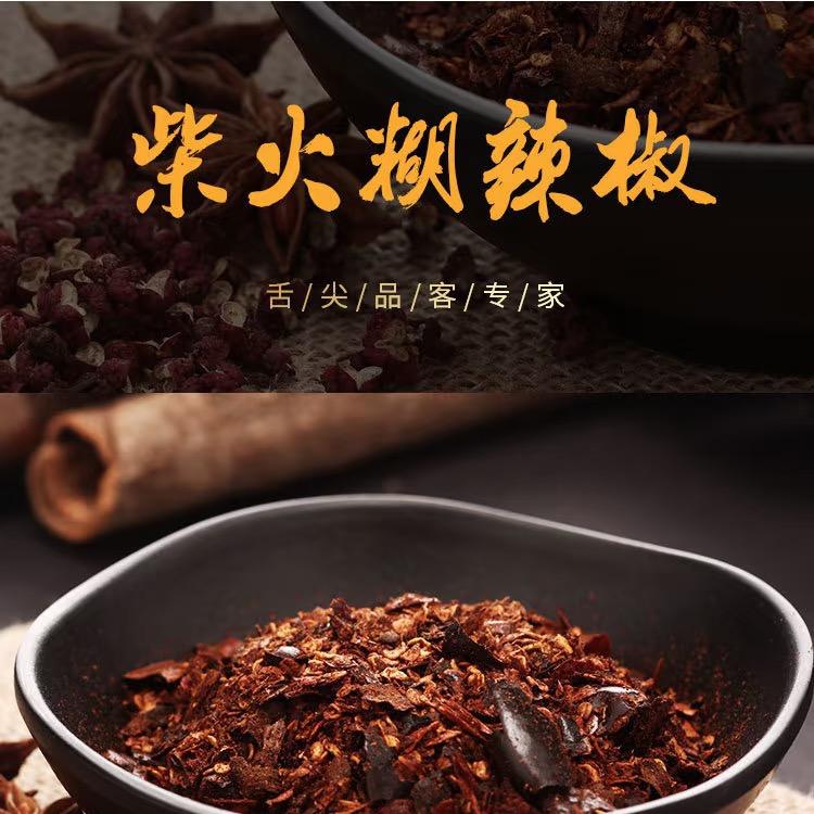 黔农辣椒