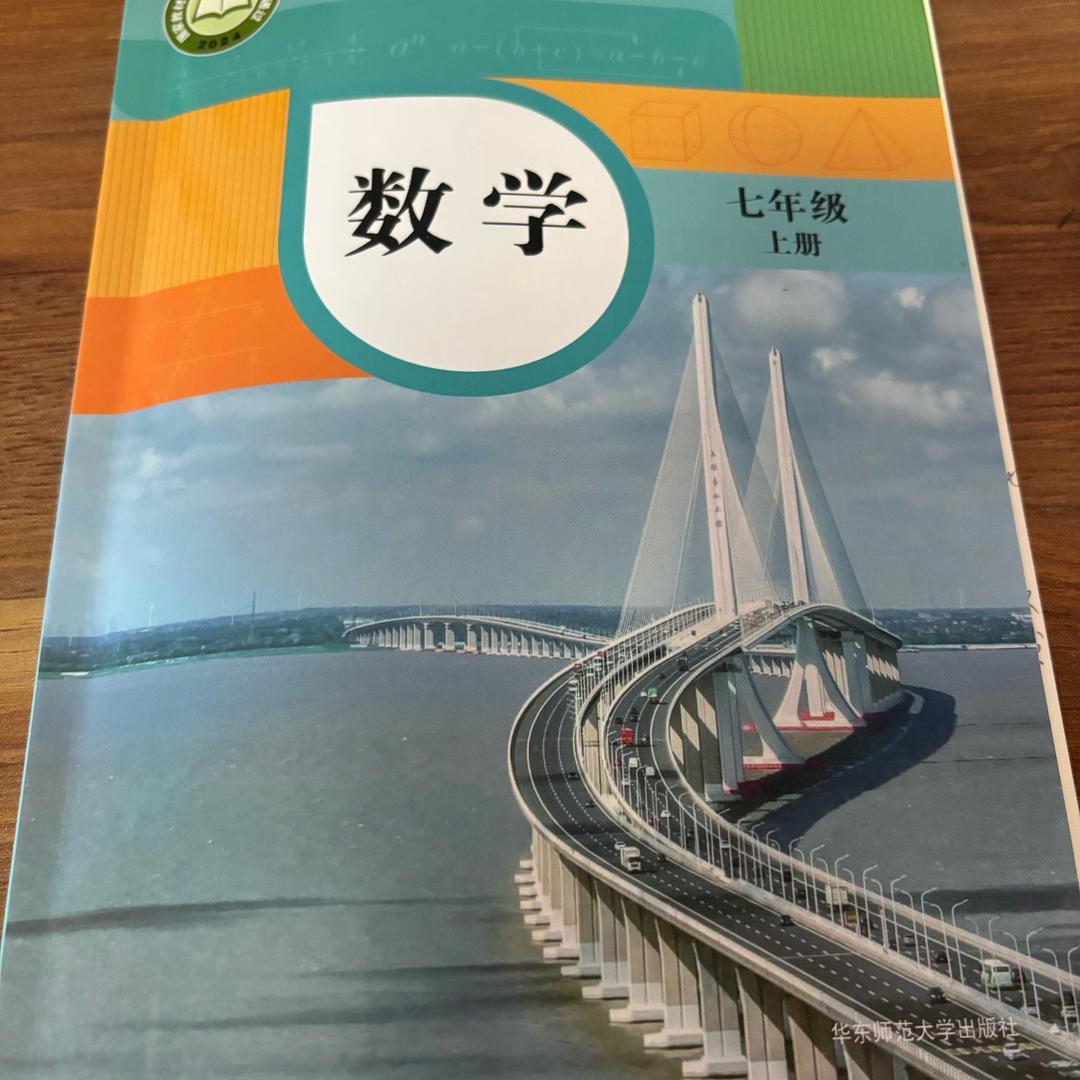 栗老师教初中数学