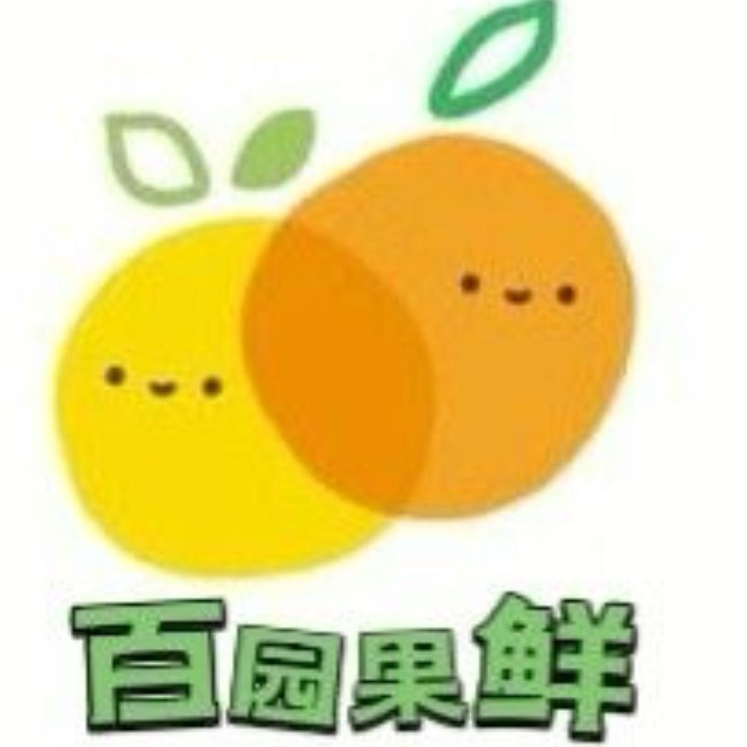 百园果鲜水果店