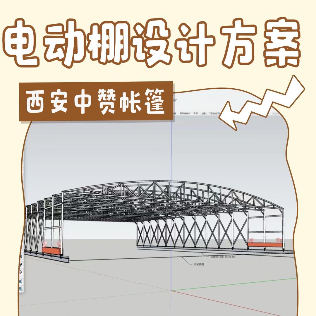 西安电动雨棚厂家