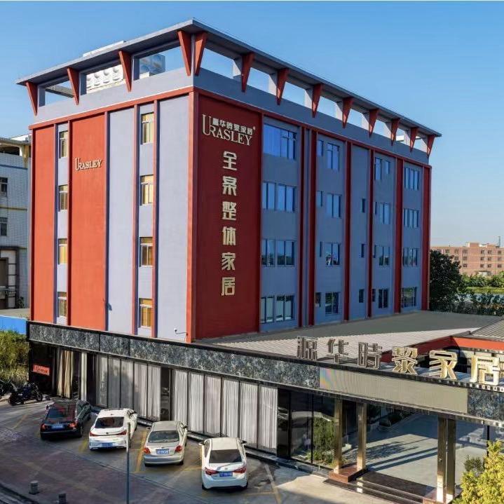 源华时黎家居【黄毛老板主号】