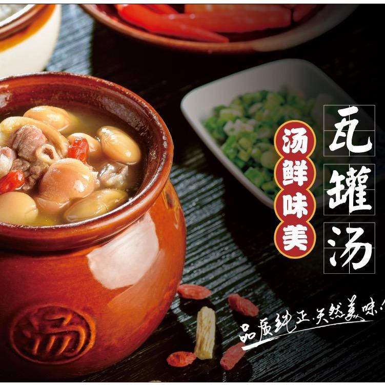 皖南川藏线 宁国胖子小吃 瓦罐煨汤