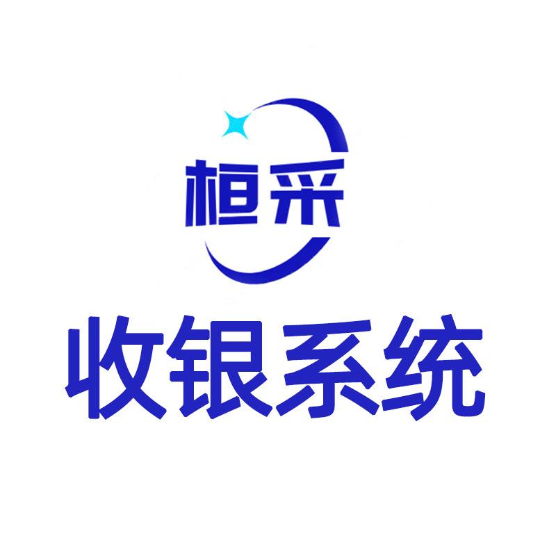 桓采软件