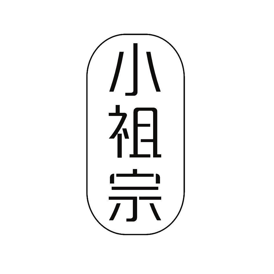 小祖宗外贸童装1店