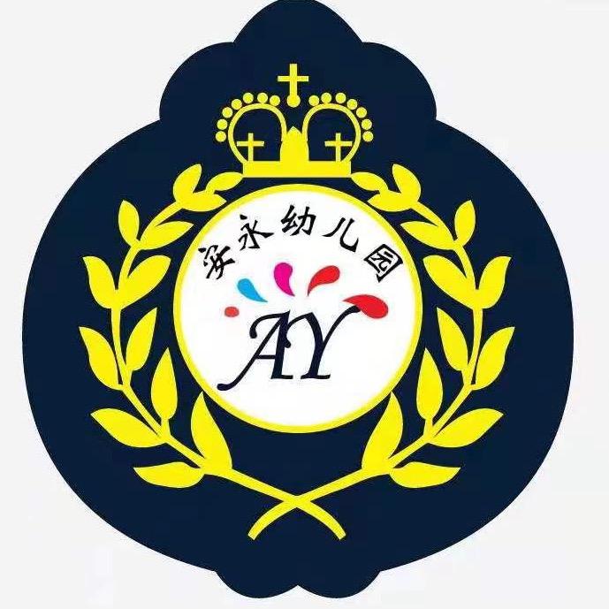 开发区安永幼儿园
