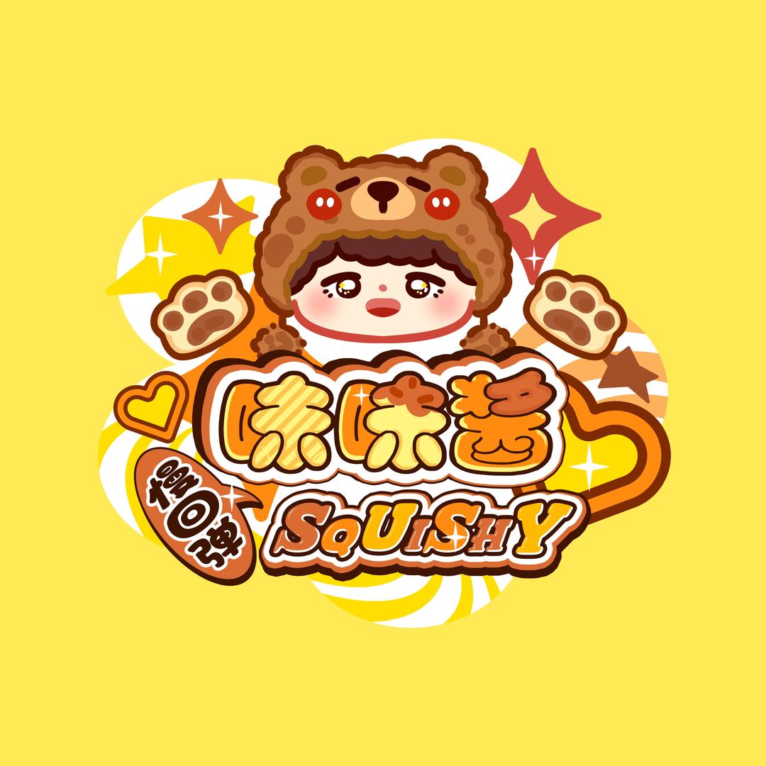 味味酱慢回弹