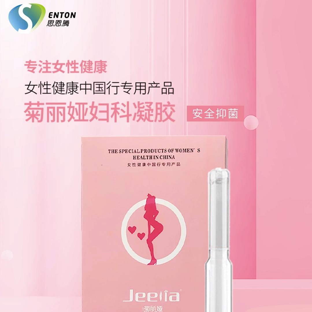 思恩腾女性个人秘密花园护理