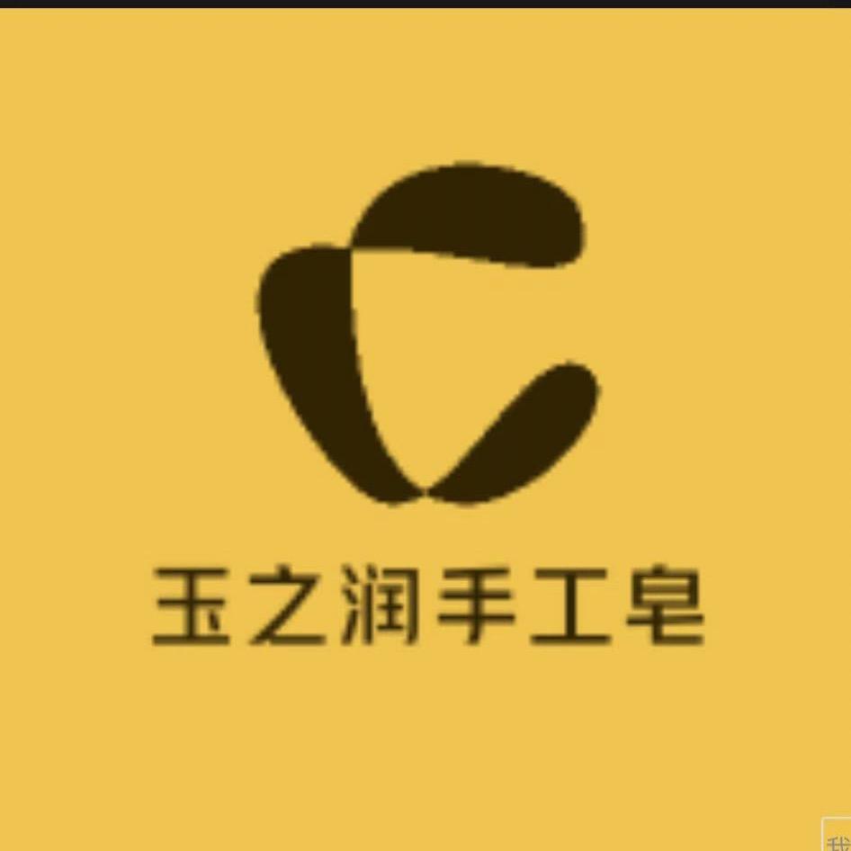 玉之润手工冷制皂
