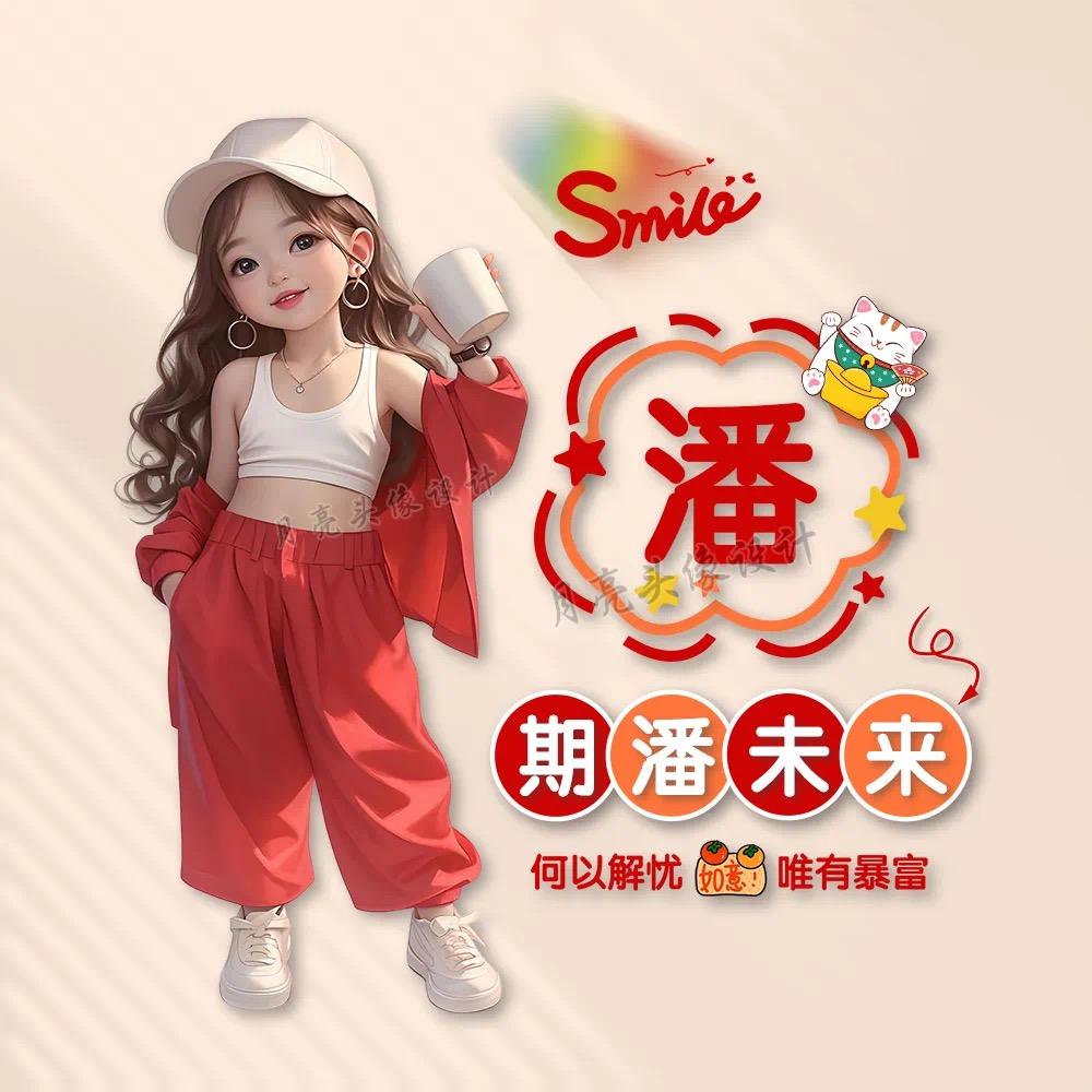 潘潘💖小面包🐯