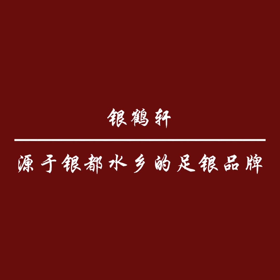 银鹤轩传承手工艺