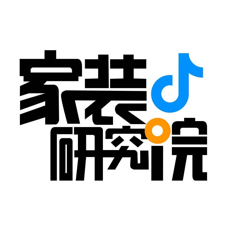 抖音家装原创