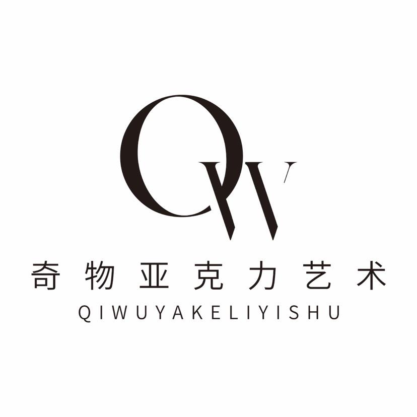 奇物亚克力艺术
