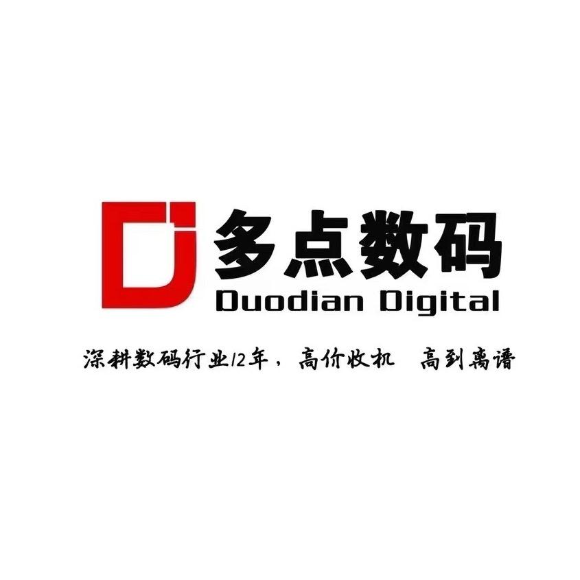 多点数码小店