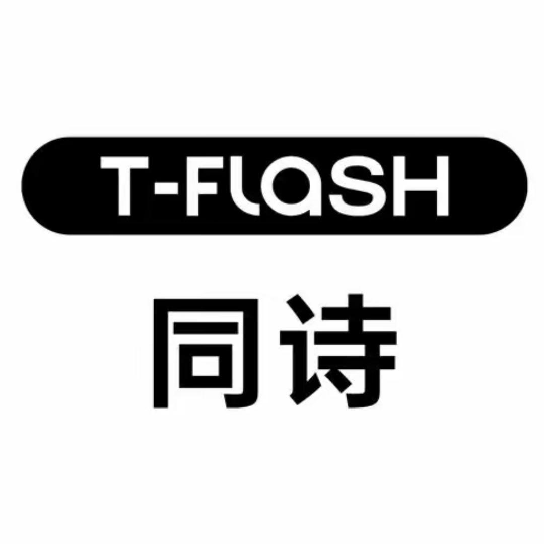 同诗官方旗舰店