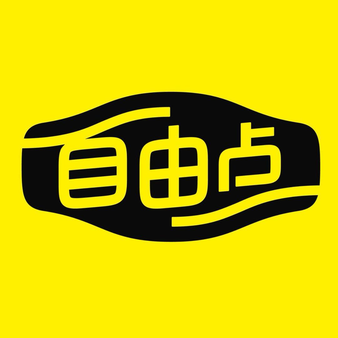 自由点FREEMORE班兔专卖店