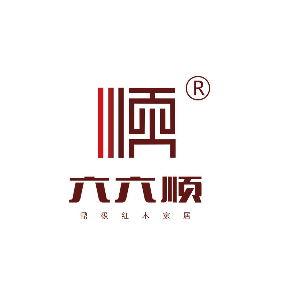 六六顺大红酸枝家具馆
