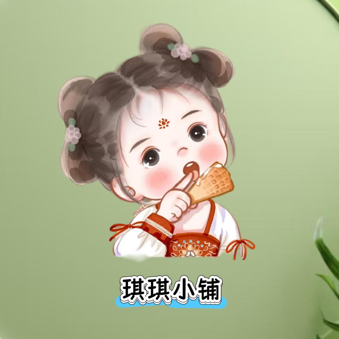 琪琪小铺