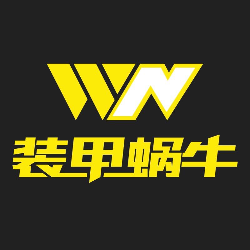 装甲蜗牛
