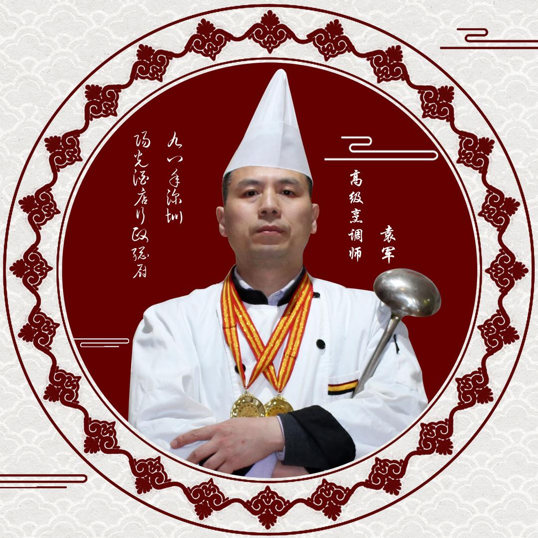 袁厨师[涎三丈重庆小面]