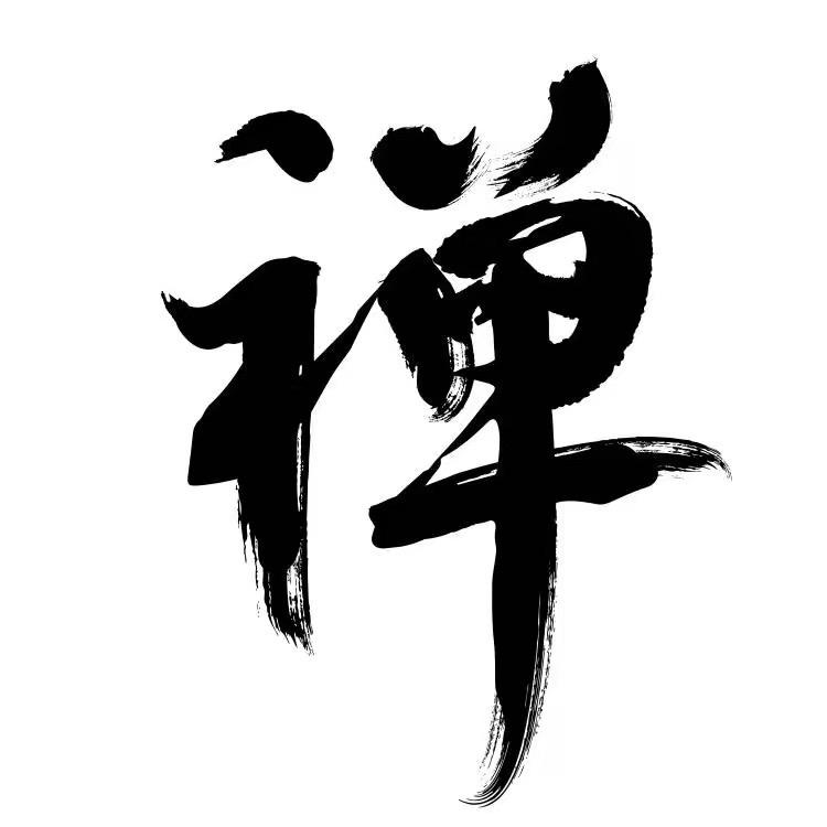 云水禅静