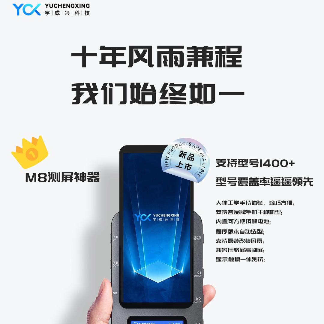 小项小项(宇成兴科技)