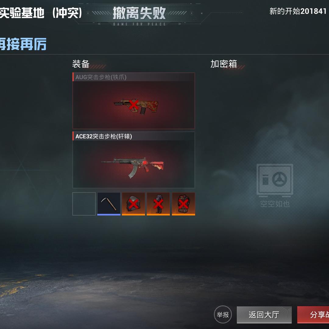 狙仙