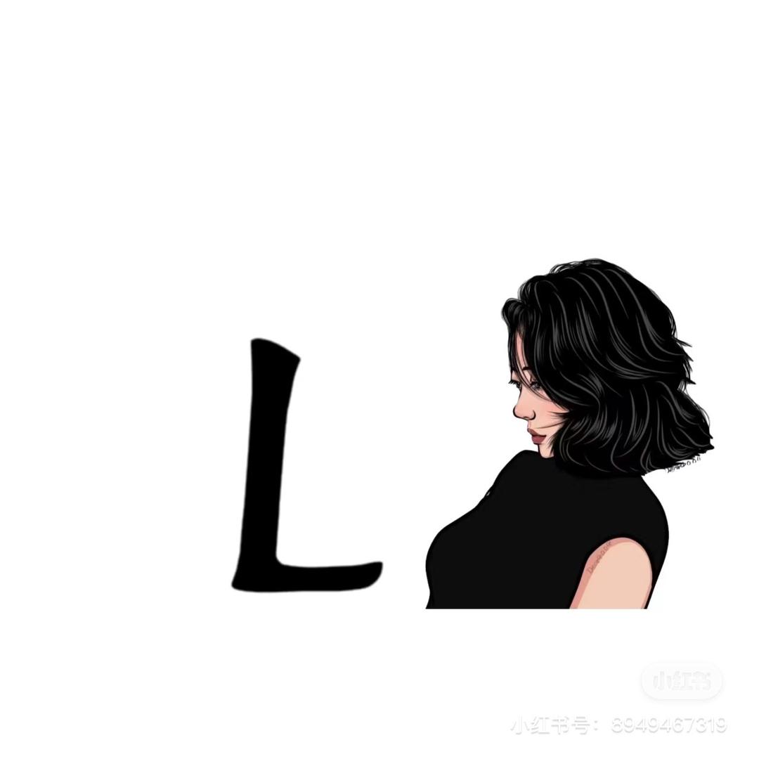 温柔林