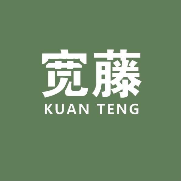 宽藤严选
