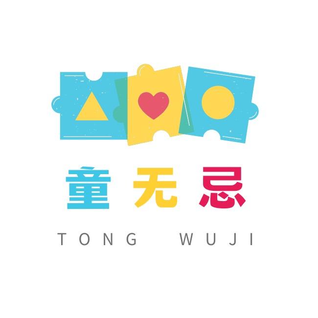 童无忌文体用品工厂店