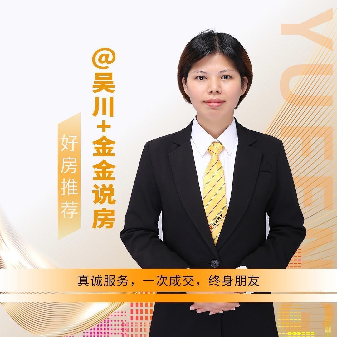 吴川裕丰金金探房