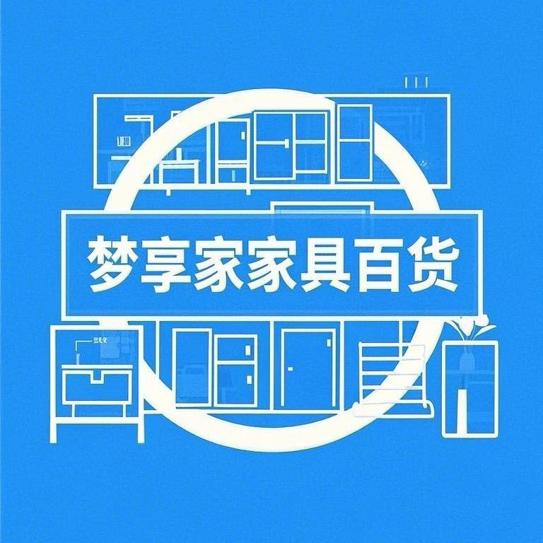 梦享家家具百货