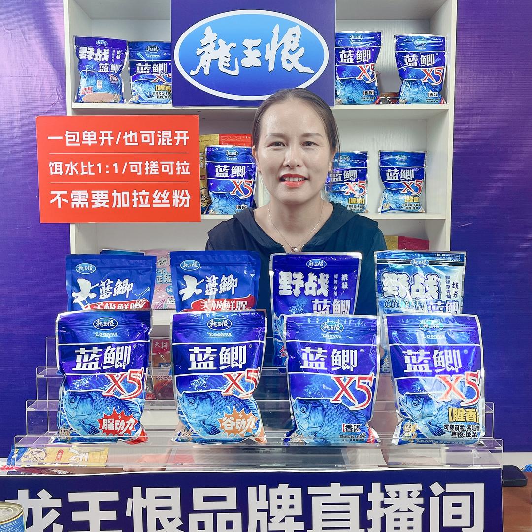 龙王恨鱼饵小温