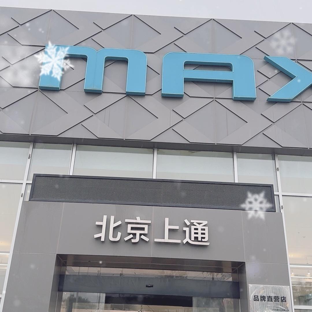 北京上通-皓东