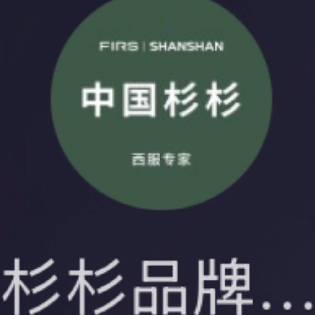 浙江绍兴柯桥万达杉杉男装