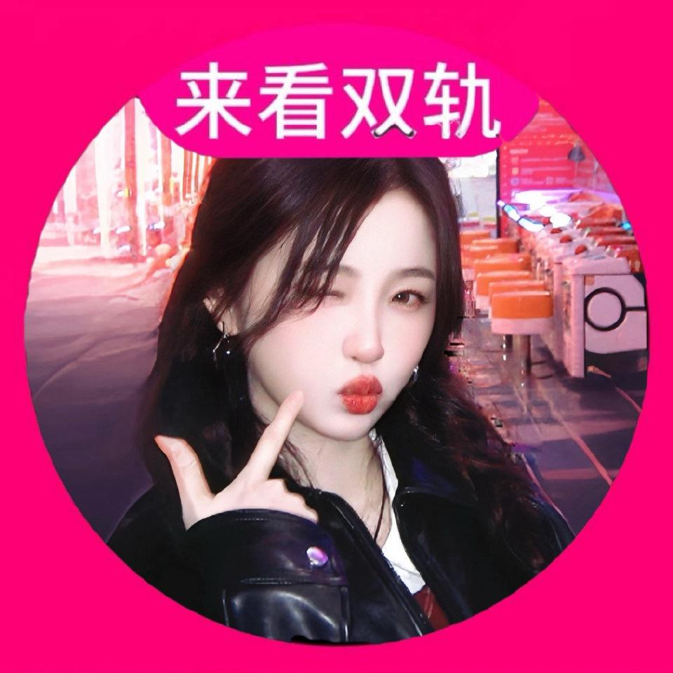欣.（见过虞书欣版）