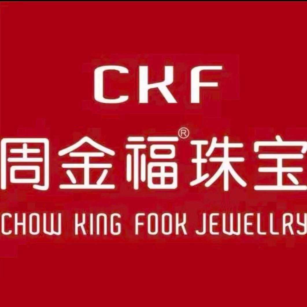 周金福珠宝开业大吉