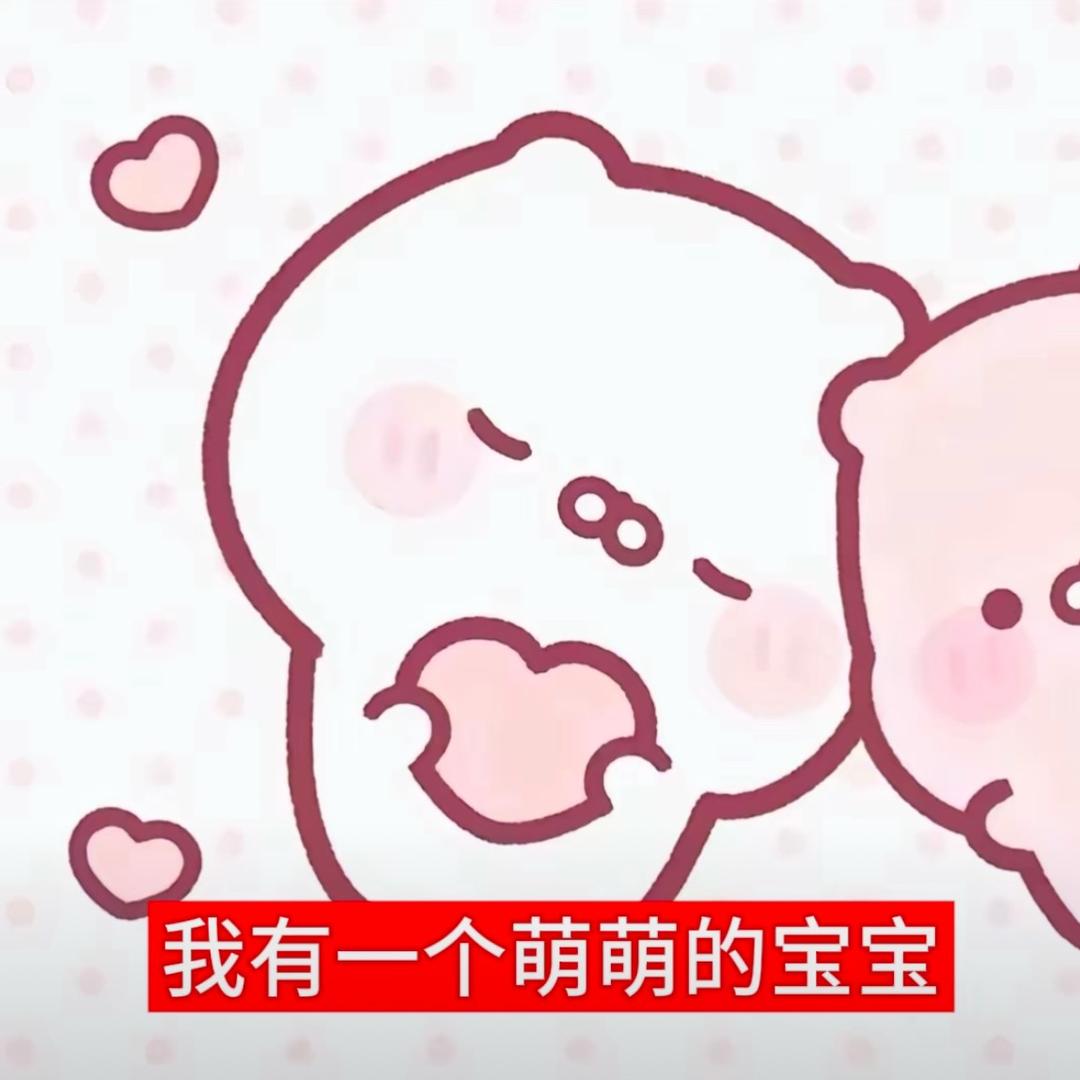 天真一辈子