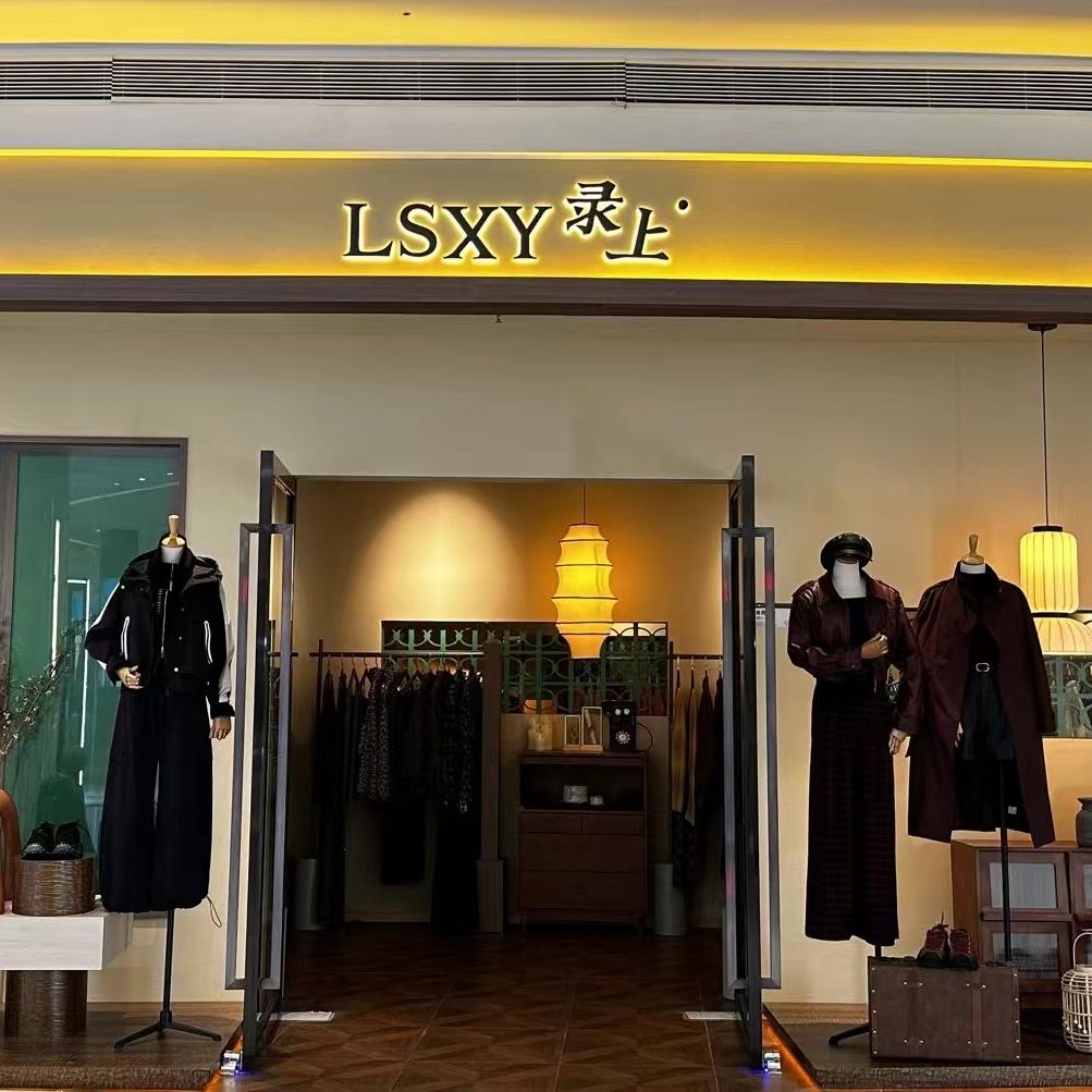 LSXY录上女装《兰花城负一楼》