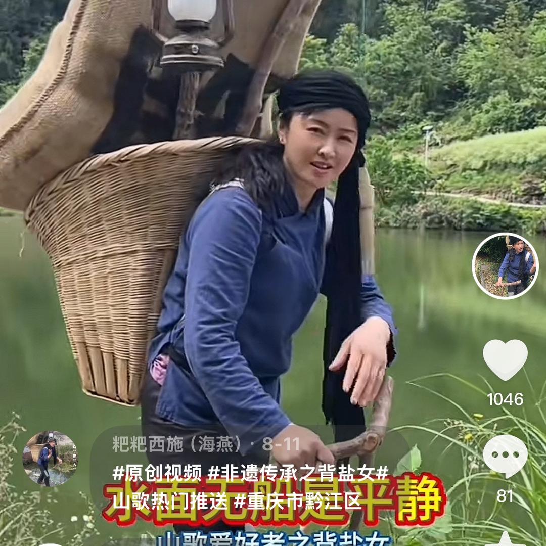 粑粑西施（海燕）