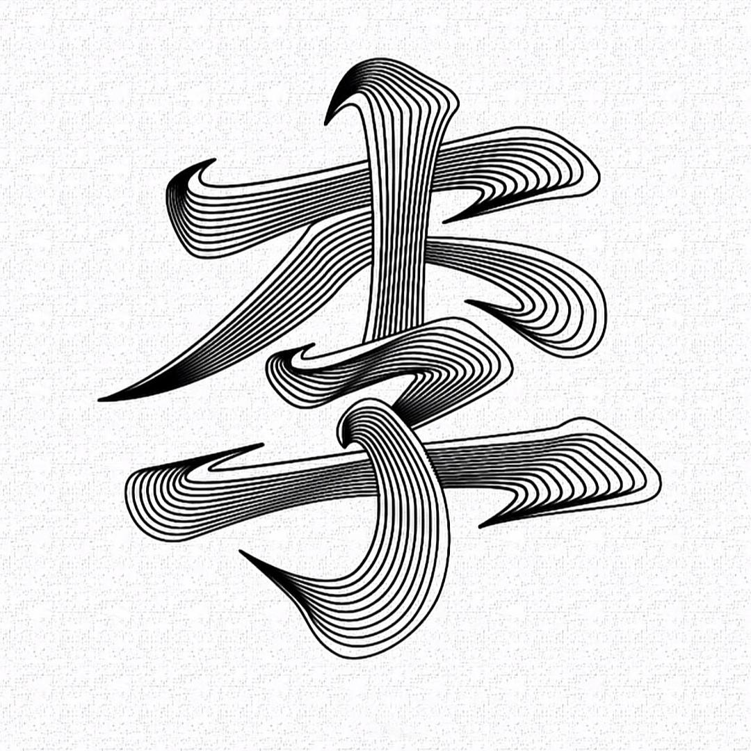 ゚゜闪现♓