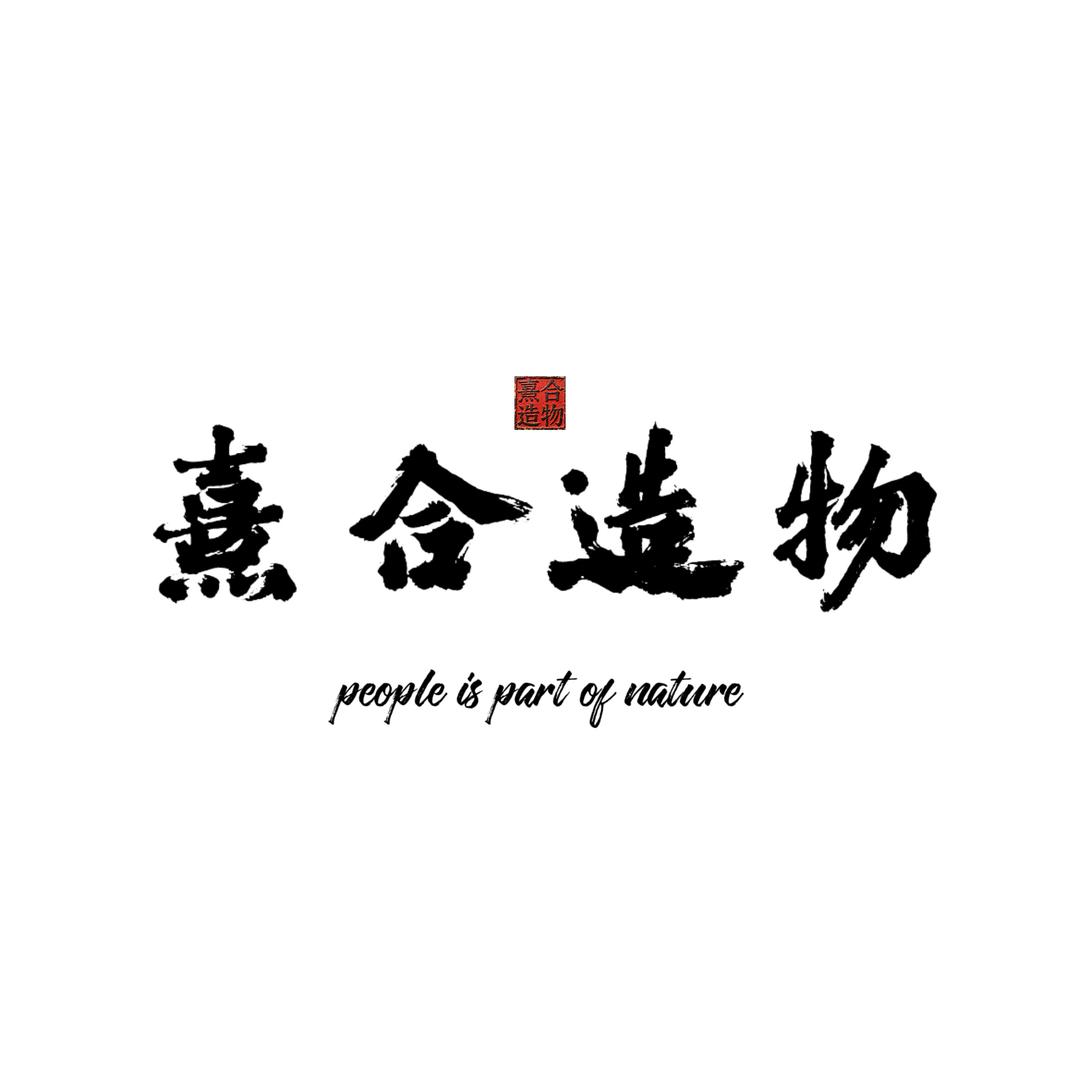 熹合造物（猴头 星月）