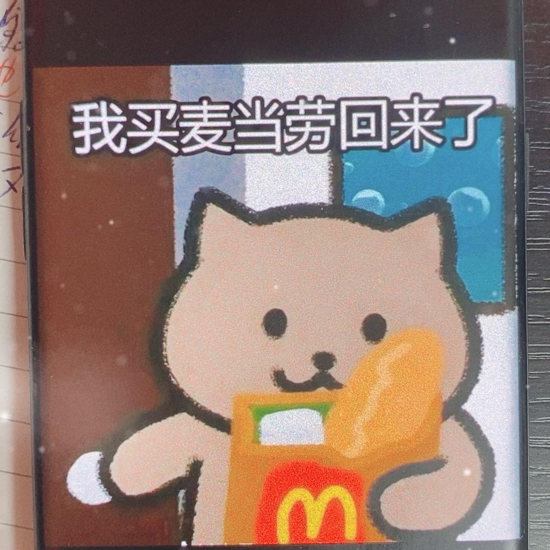 践踏祥云