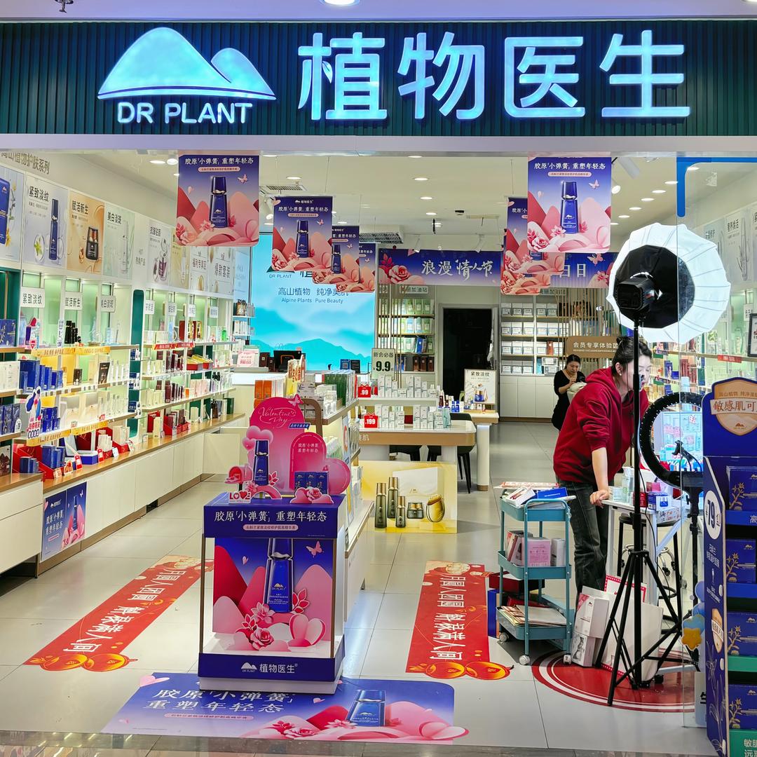 植物医生重庆大融城形象店